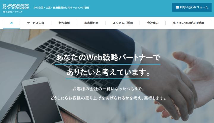 株式会社アイプレス