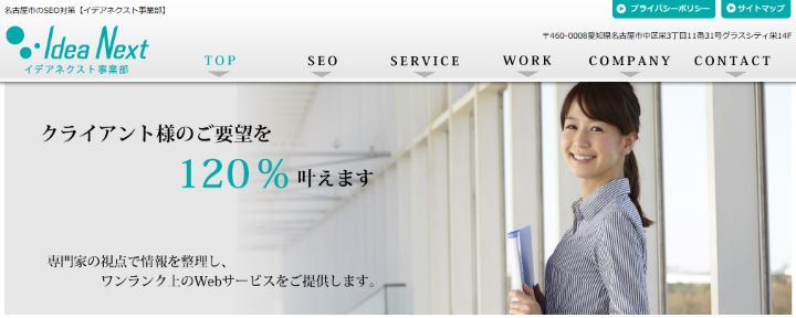 株式会社アクセス イデアネクスト事業部