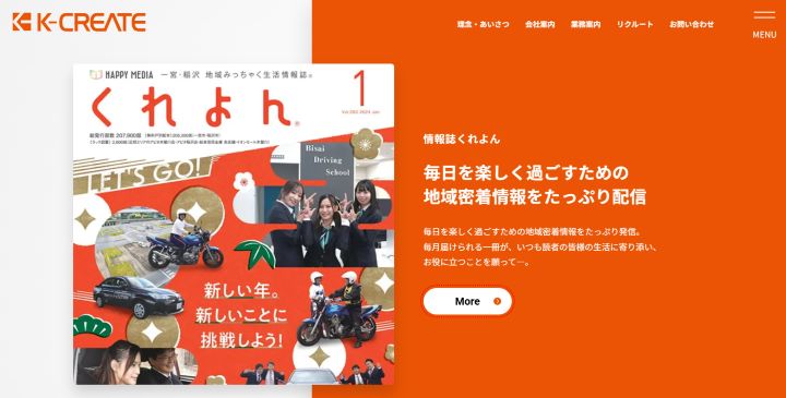 株式会社ケイ・クリエイト