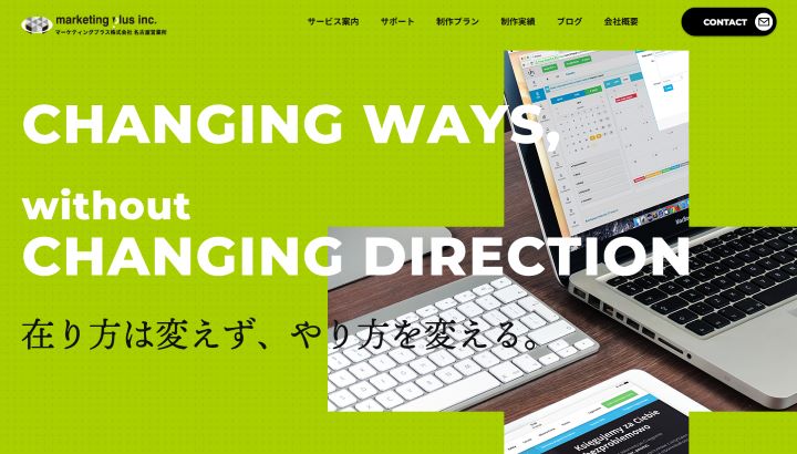 マーケティングプラス株式会社
