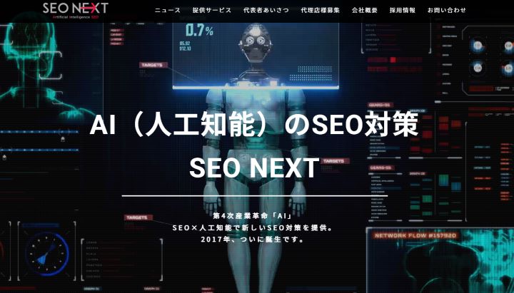 株式会社サイブロス