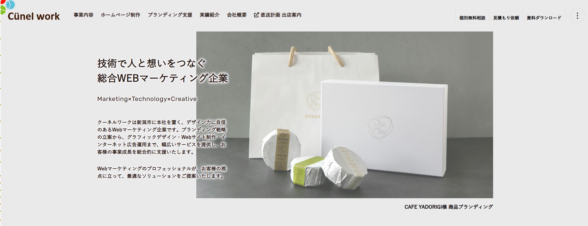 クーネルワーク