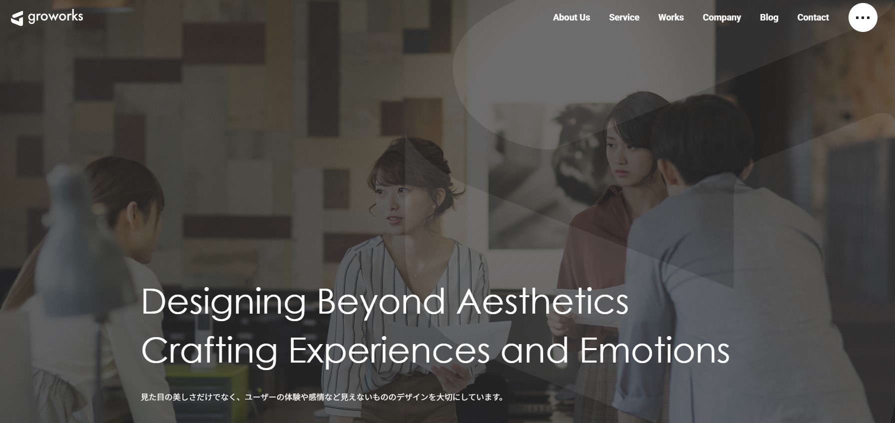 グローワークス