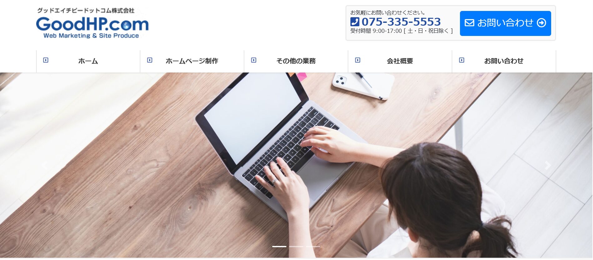 グッドエイチピードットコム株式会社