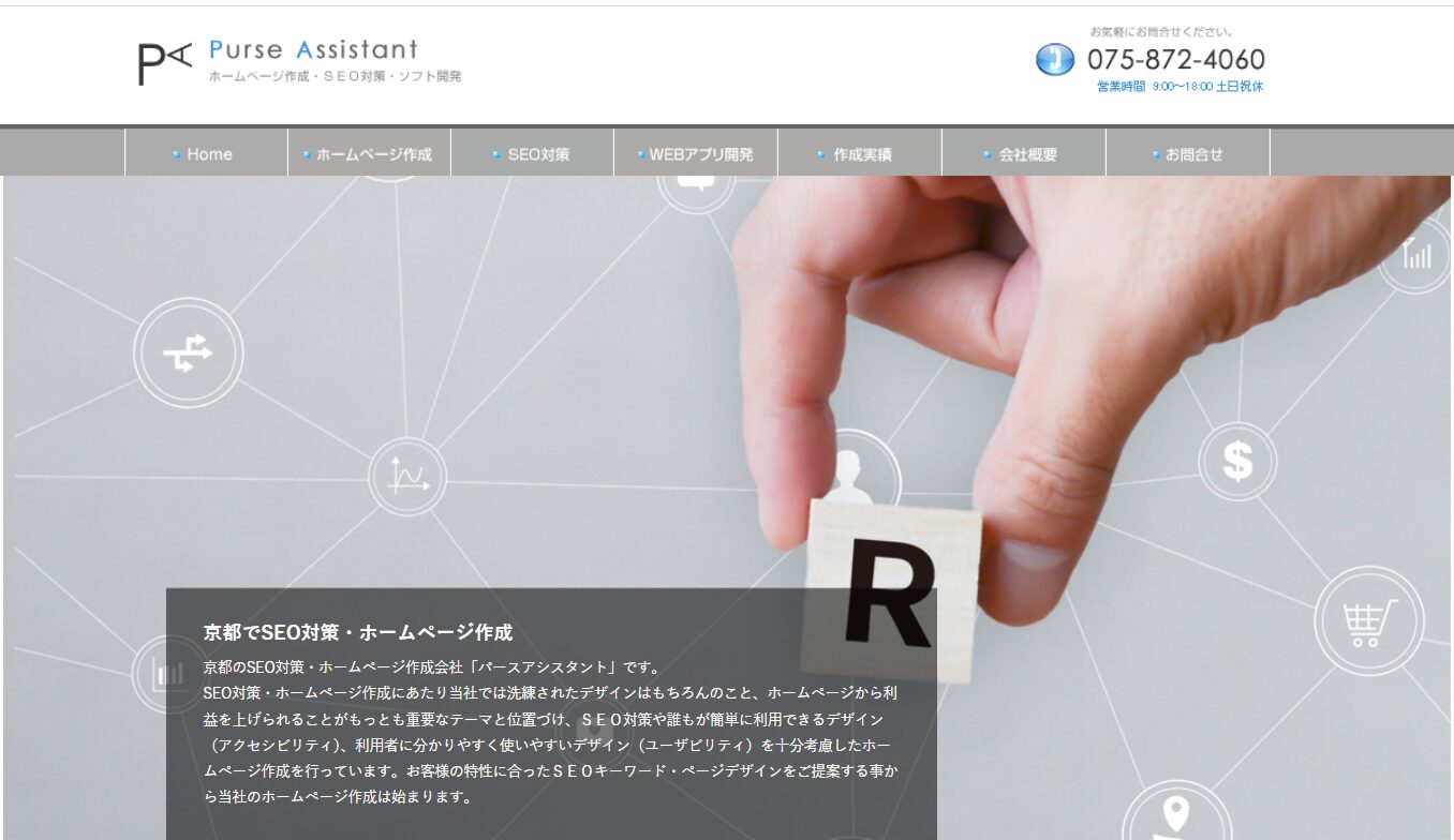 有限会社パースアシスタント