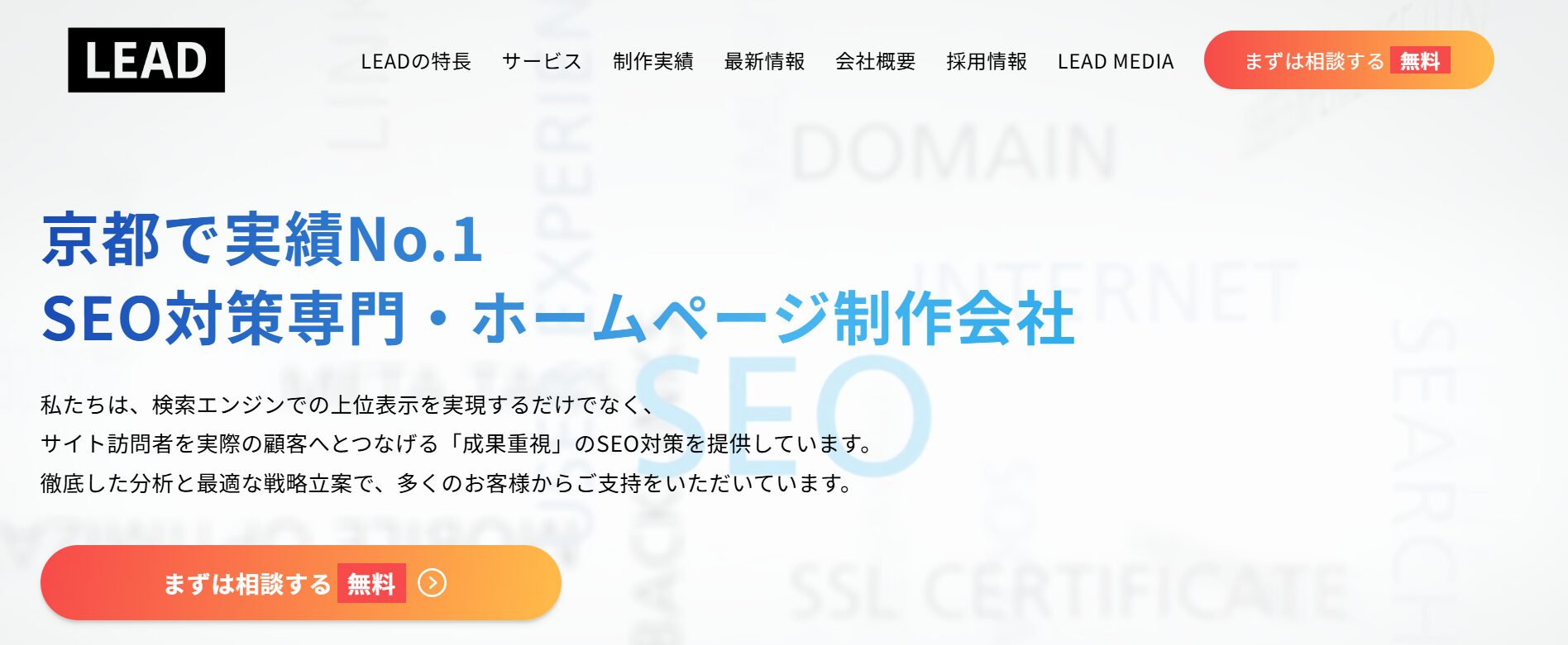 リードクリエーション株式会社