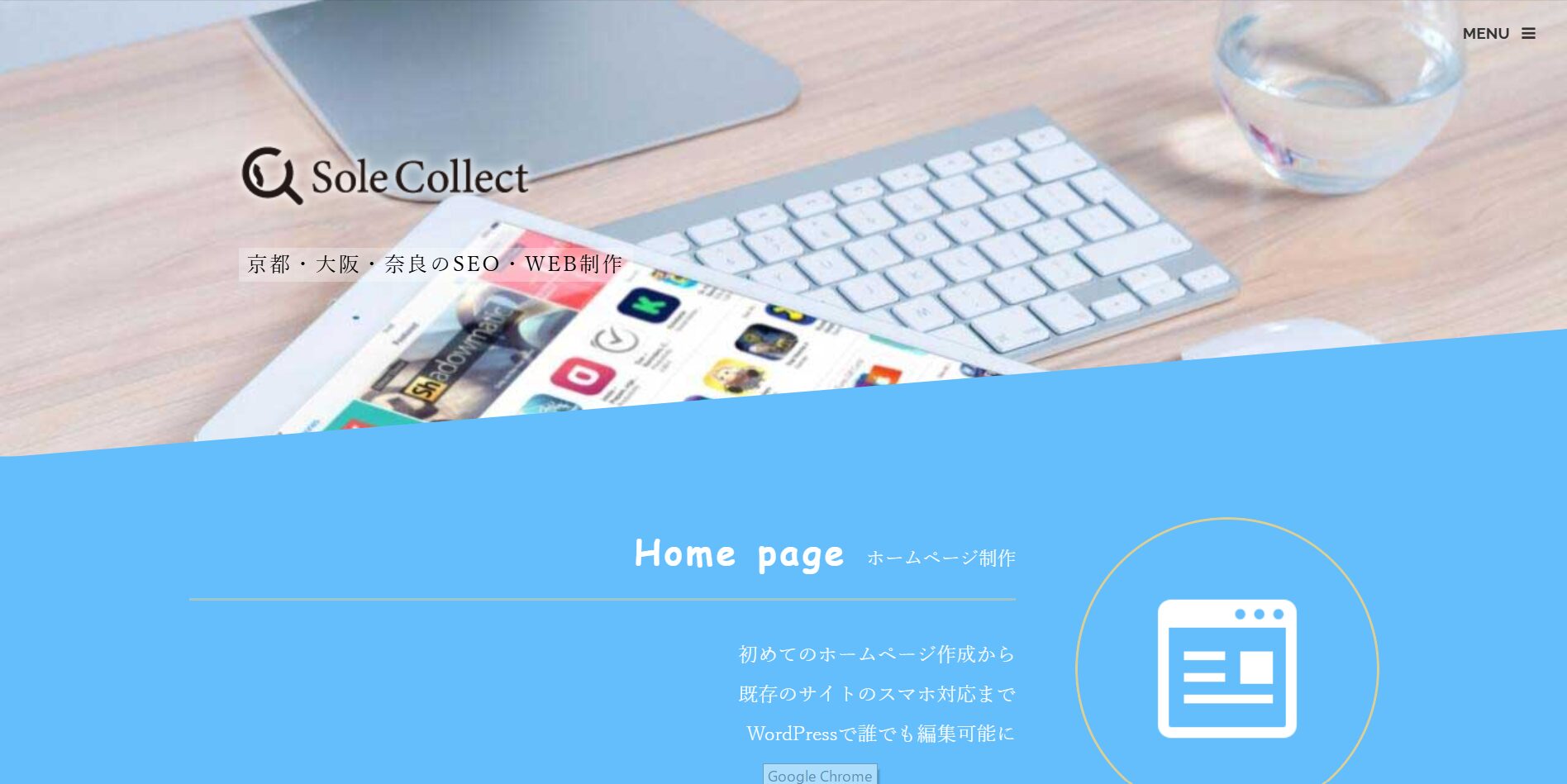 株式会社Sole Collect