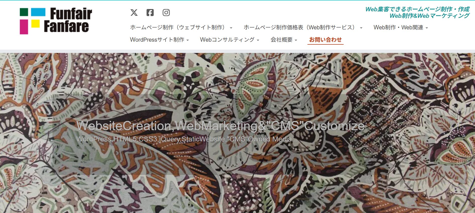 株式会社ファンフェアファンファーレ