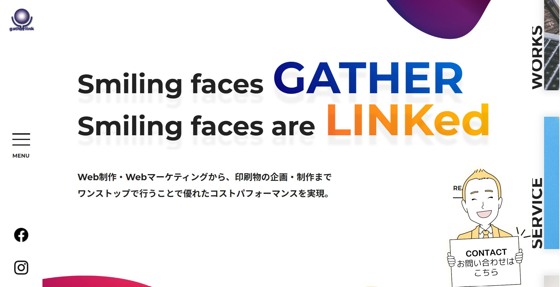 株式会社ギャザーリンク