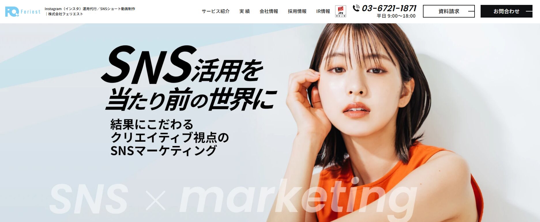 株式会社フェリエスト