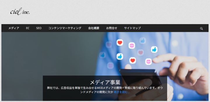 有限会社シエル