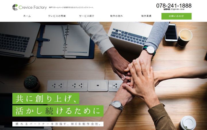 株式会社Crevice Factory