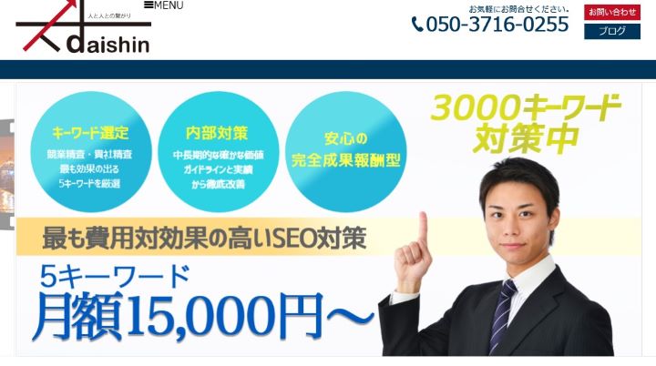 株式会社大信SE