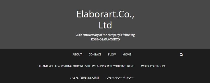 有限会社エラボラート