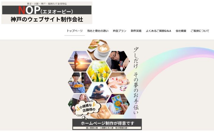 NOP合同会社