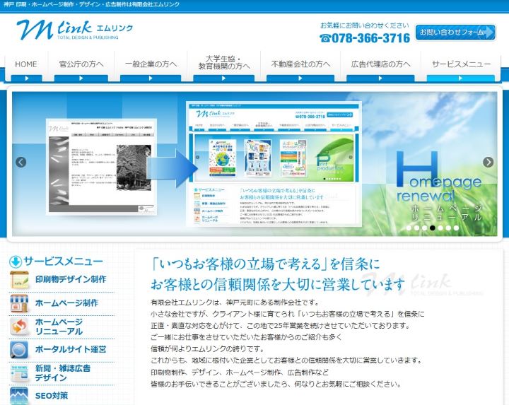 有限会社エムリンク