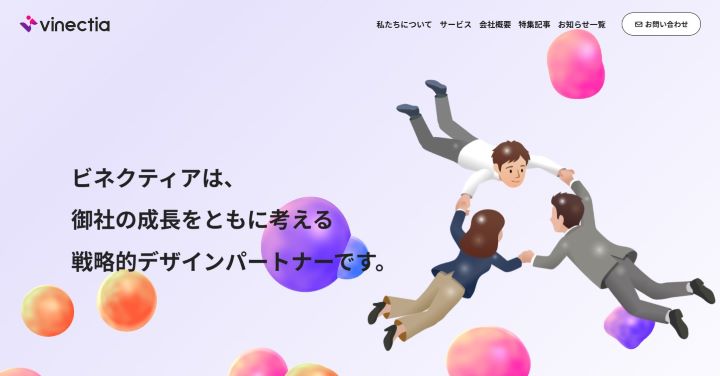 合同会社ビネクティア