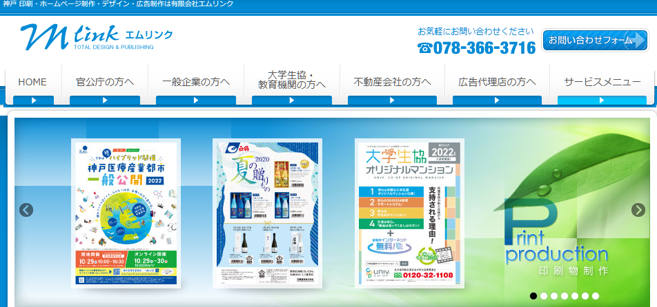 エムリンク