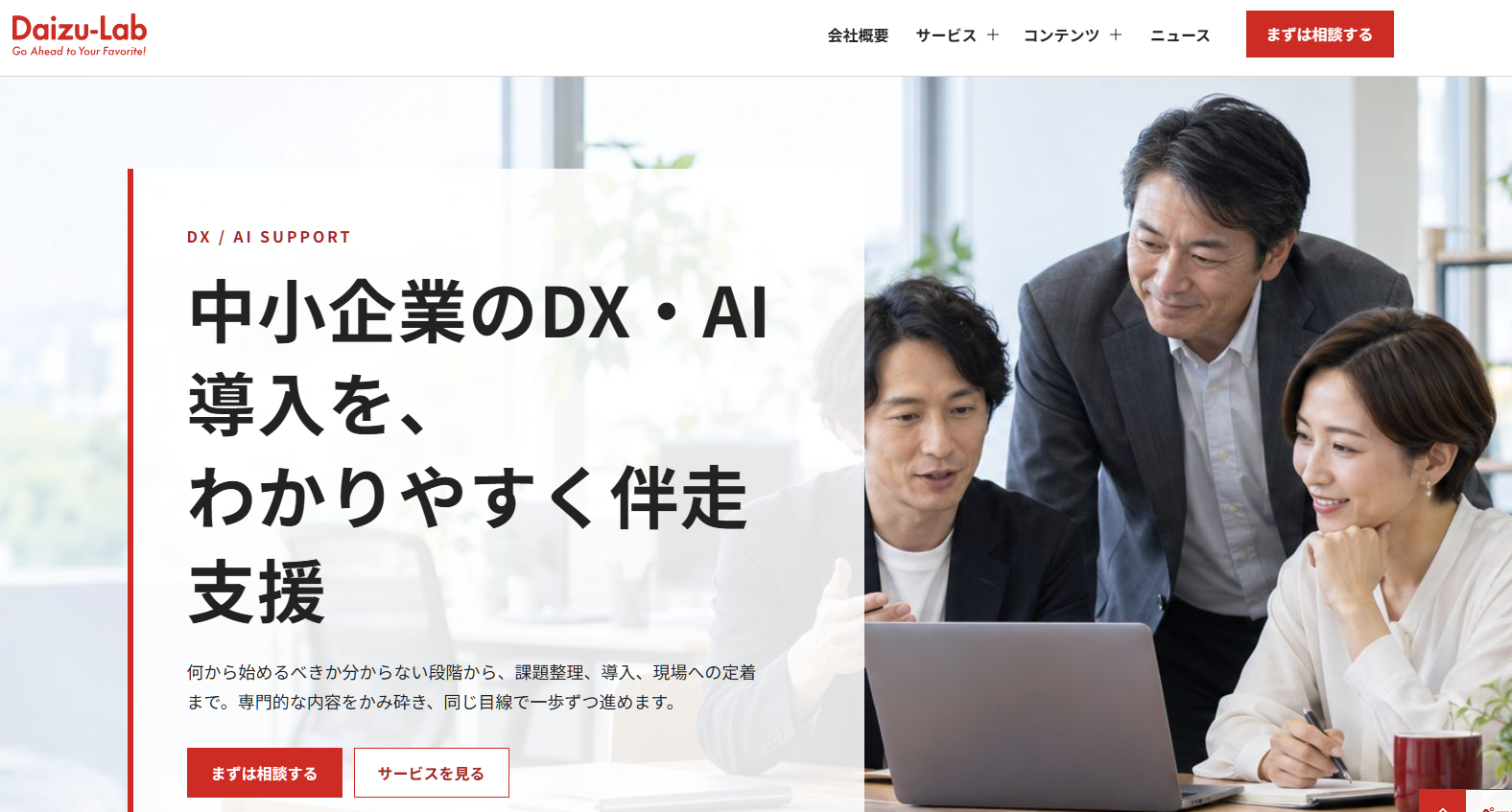 だいずらぼ