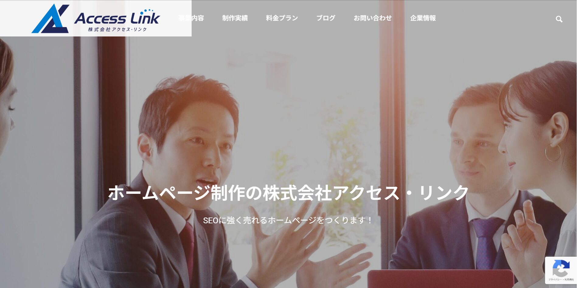 株式会社アクセス・リンク