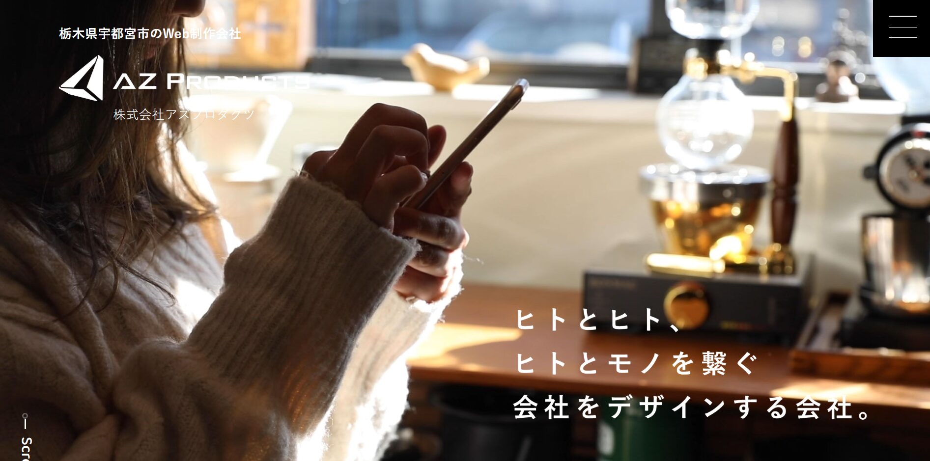 株式会社アズプロダクツ