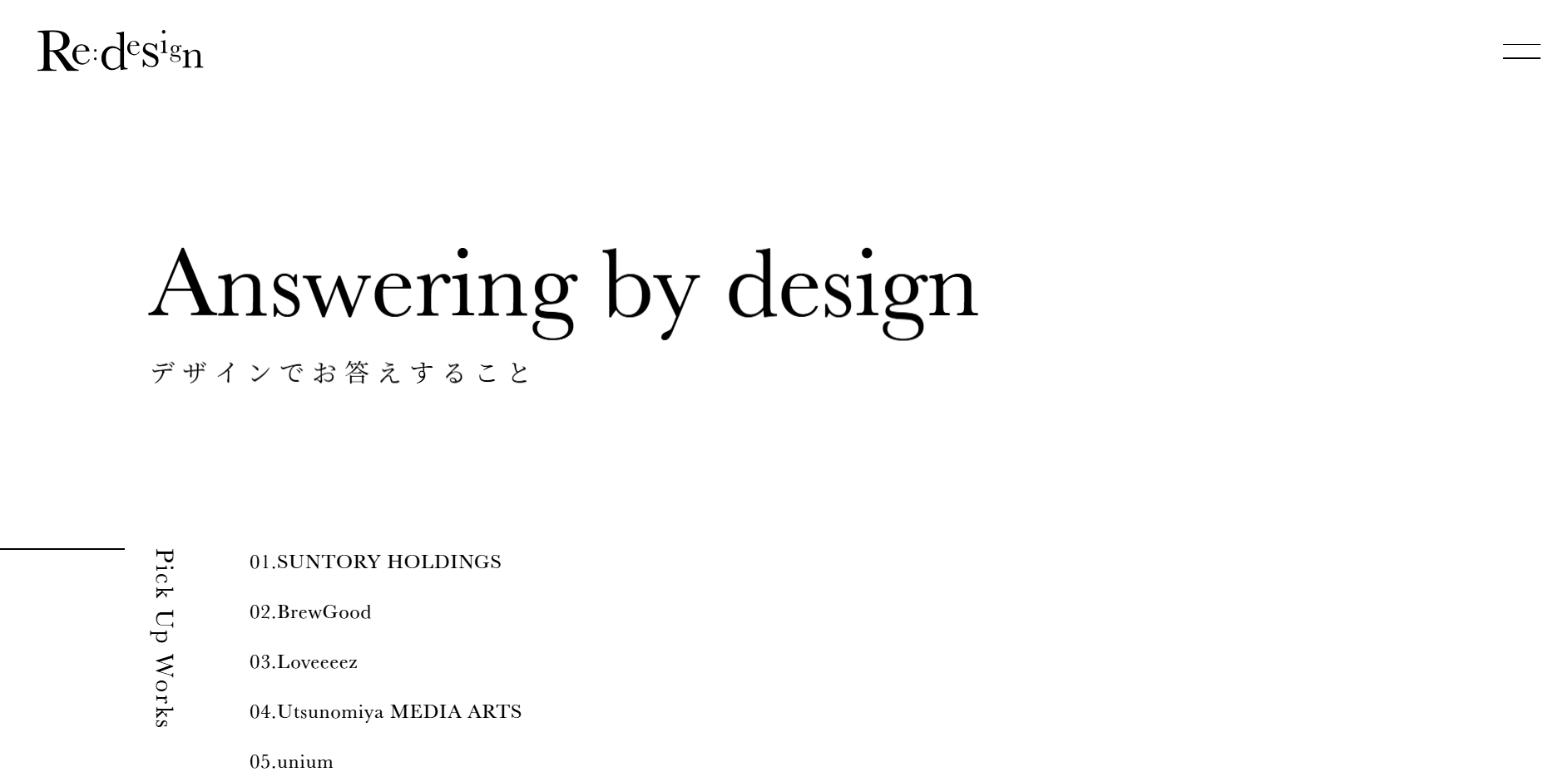 株式会社アールイーデザイン