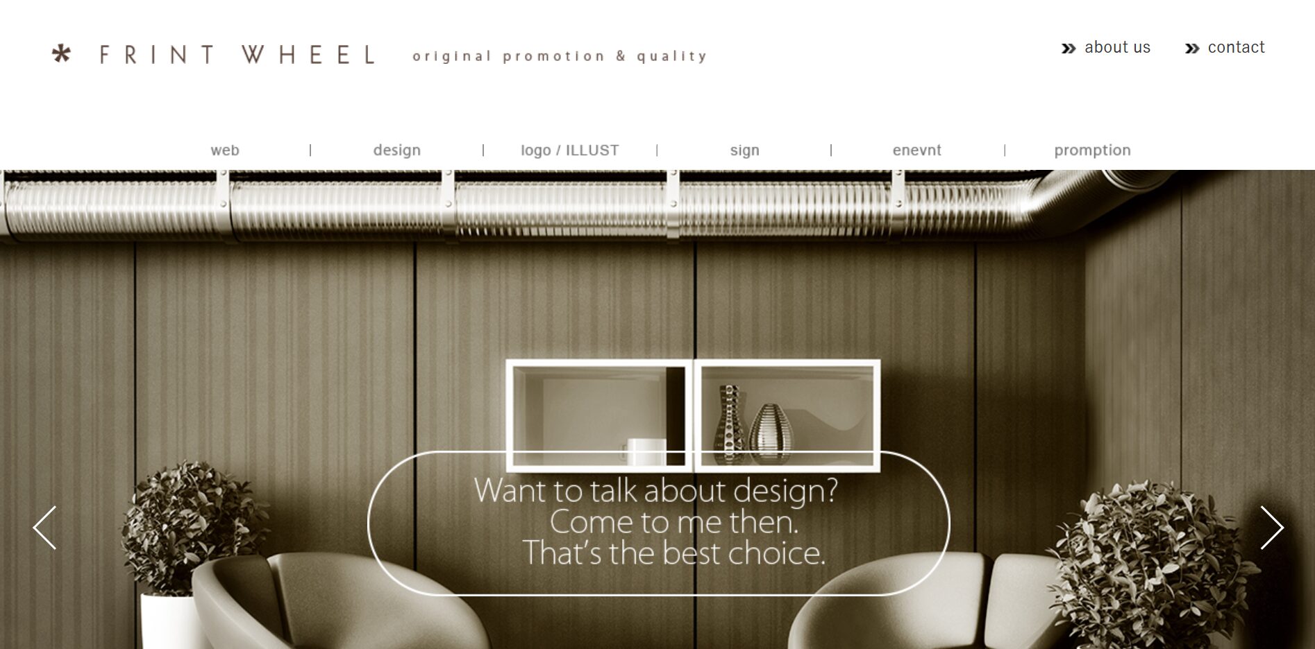 株式会社フリントホイール