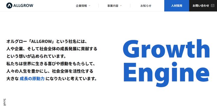 オルグロー株式会社