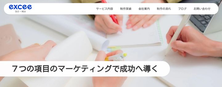 エクシー株式会社