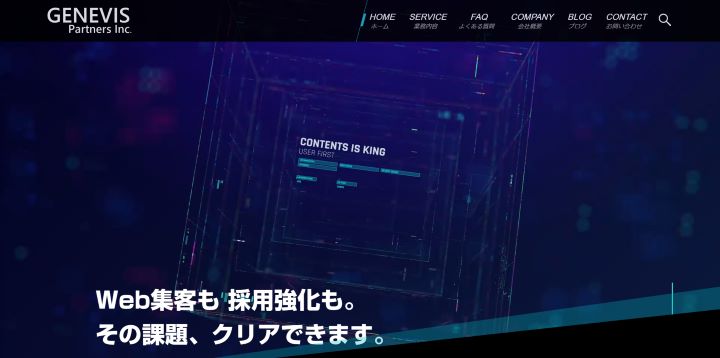 ジェネヴィスパートナーズ株式会社