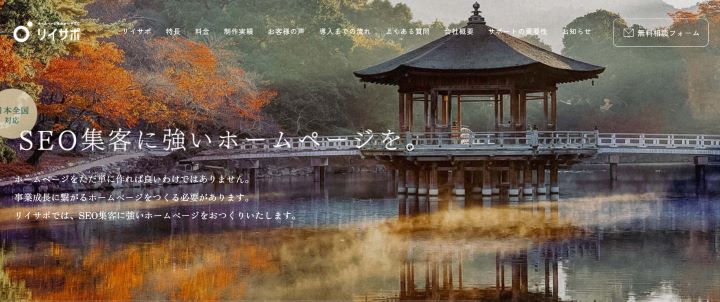 株式会社リエイト