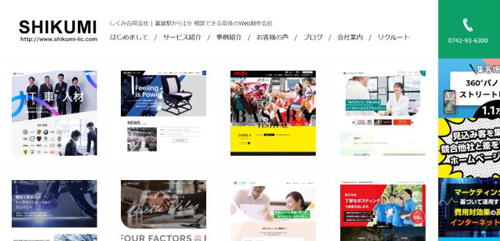 しくみ合同会社