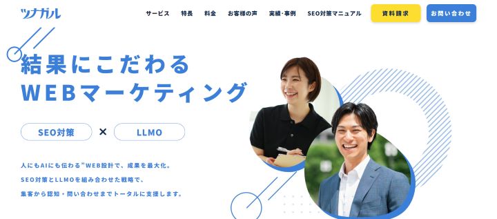 シンクション株式会社