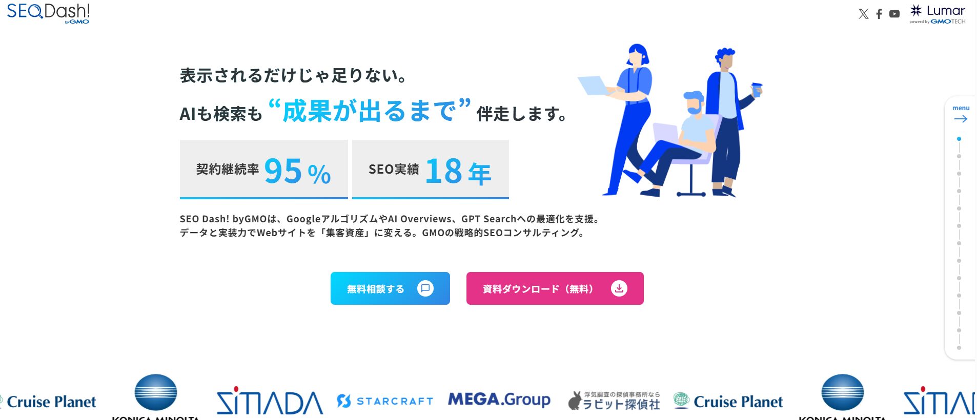 GMO TECH（SEO Dash！）