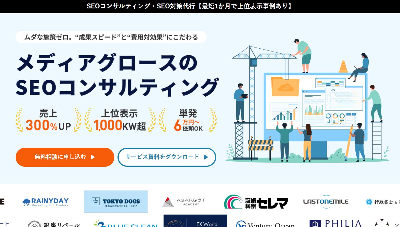 株式会社メディアグロース