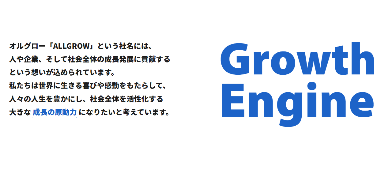 オルグロー