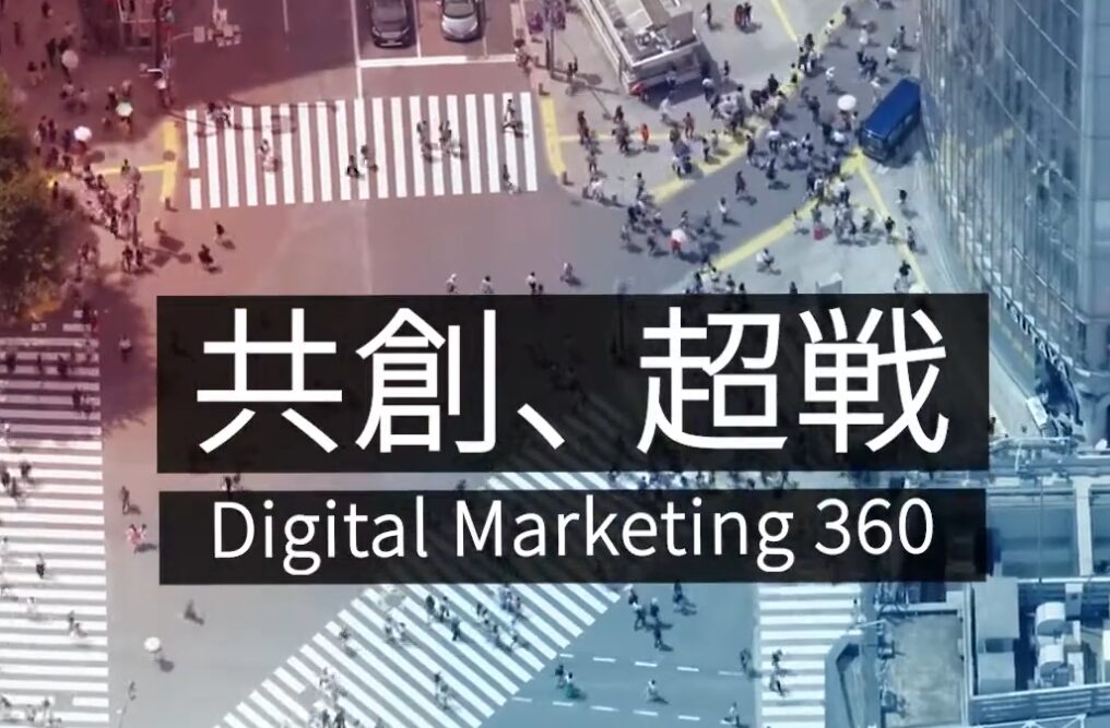 株式会社デジタルアイデンティティ