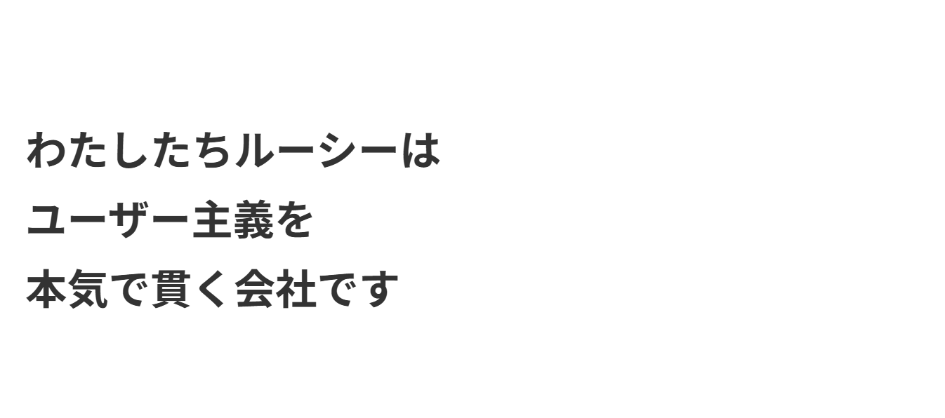 ルーシー 