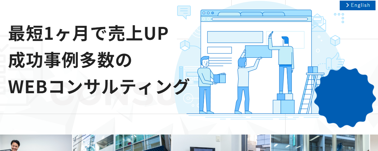 プラスファクトリー