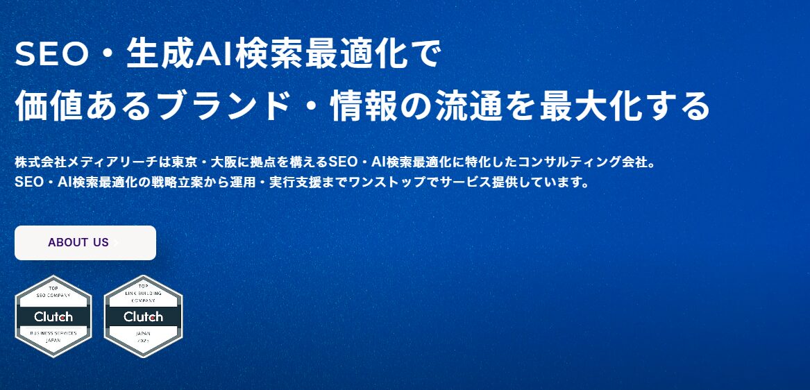 メディアリーチ