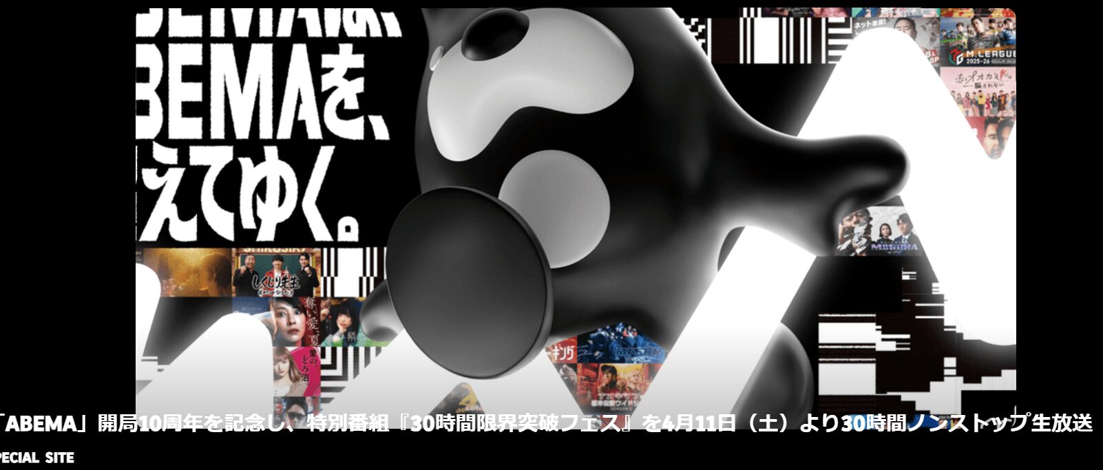 サイバーエージェント