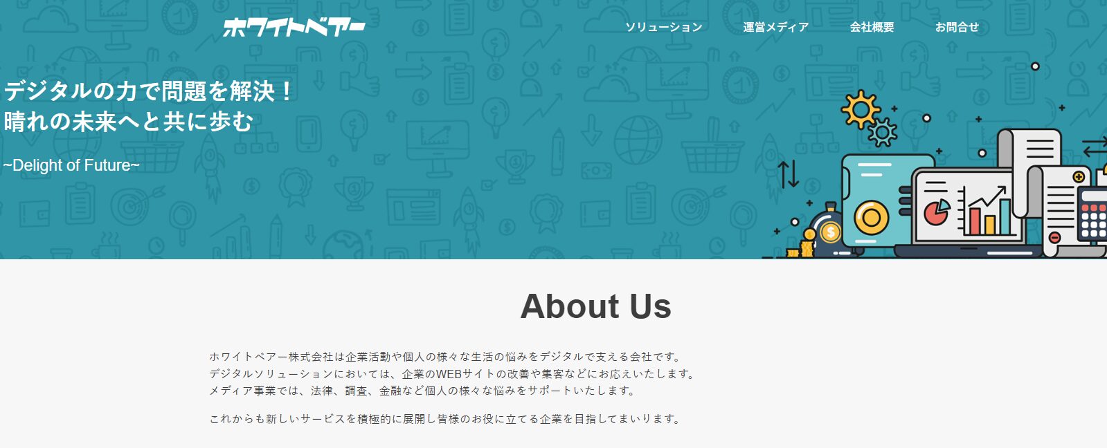  ホワイトベアー