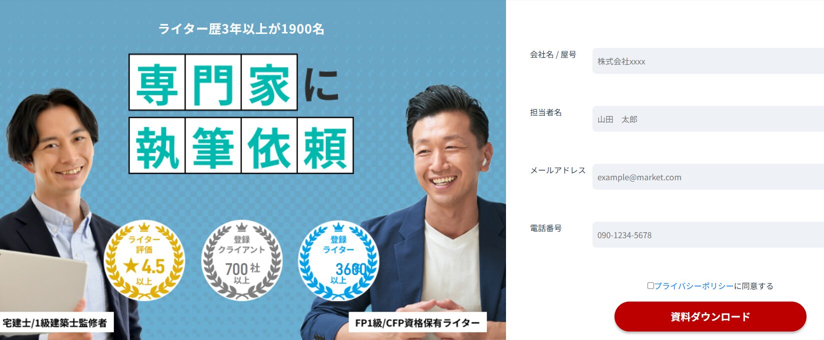 ミライトマッチ