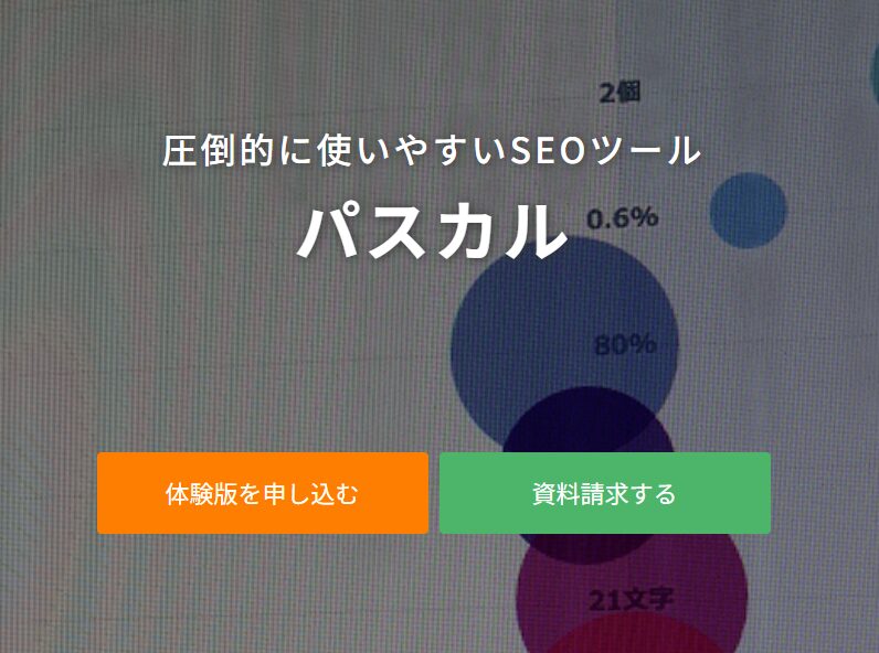 オロパス