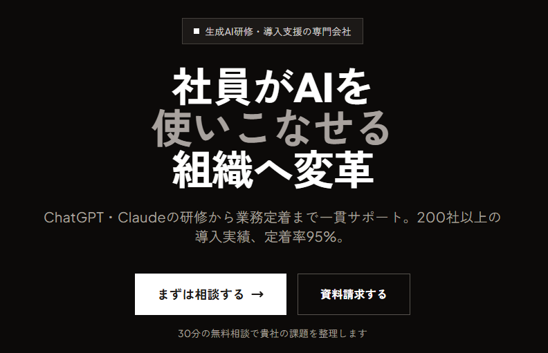 合同会社Radineer