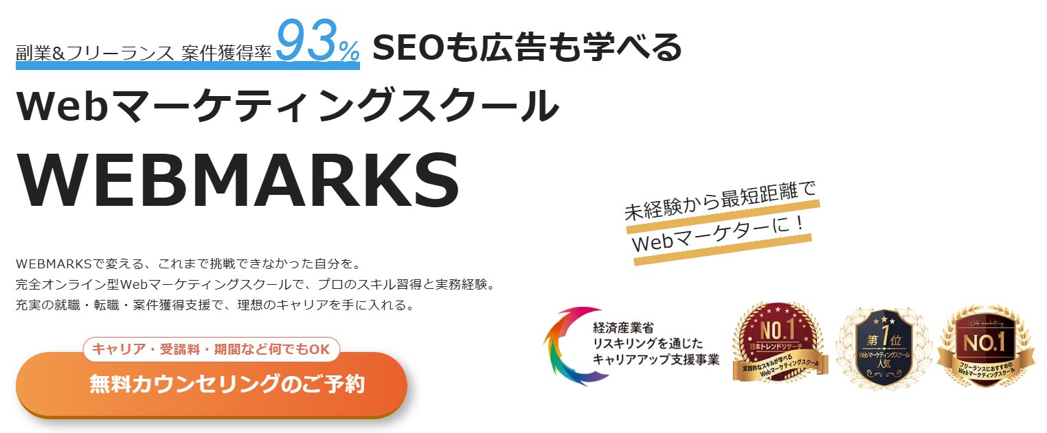 WEBMARKS