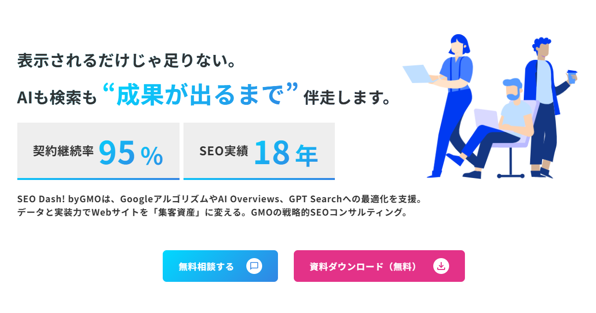 SEO Dash!