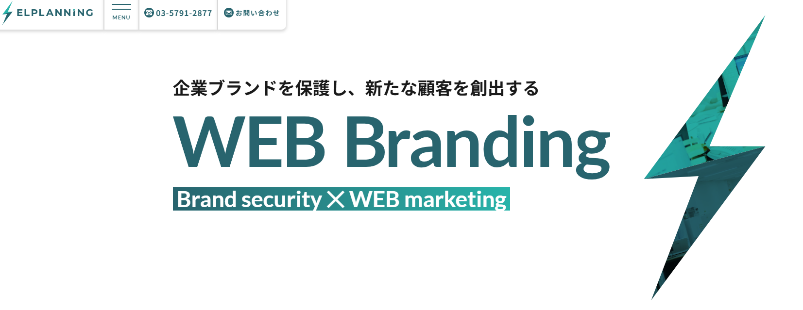 エルプランニング