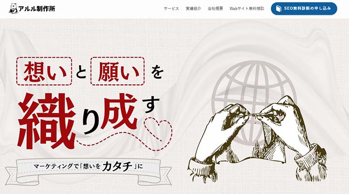 株式会社アルル制作所