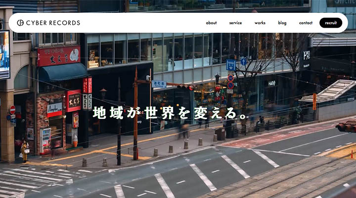 株式会社サイバーレコード